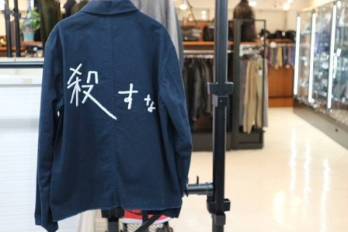 大泉学園の買取