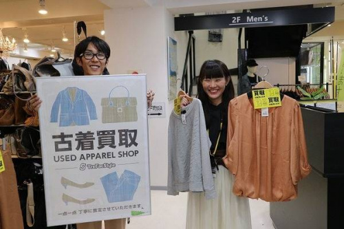 買取の古着
