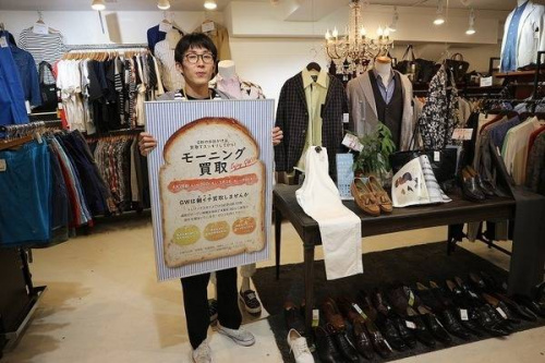 買取のイベント