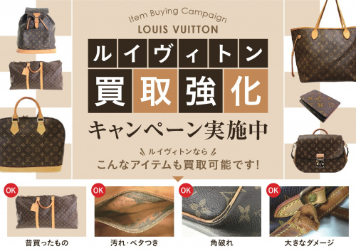 ルイヴィトンのヴィトン