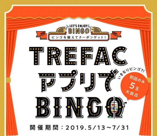 トレファクスタイル大泉学園店ブログ画像2