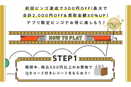 トレファクスタイル大泉学園店ブログ画像3