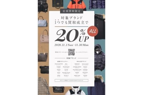 20年11月26日：画像９