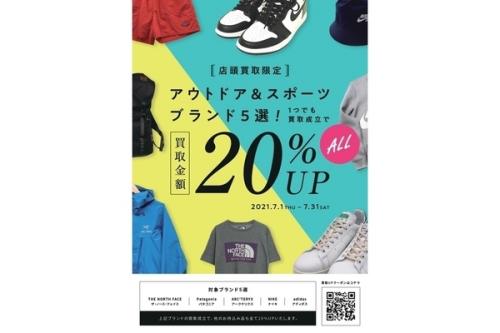 21年07月20日：画像９