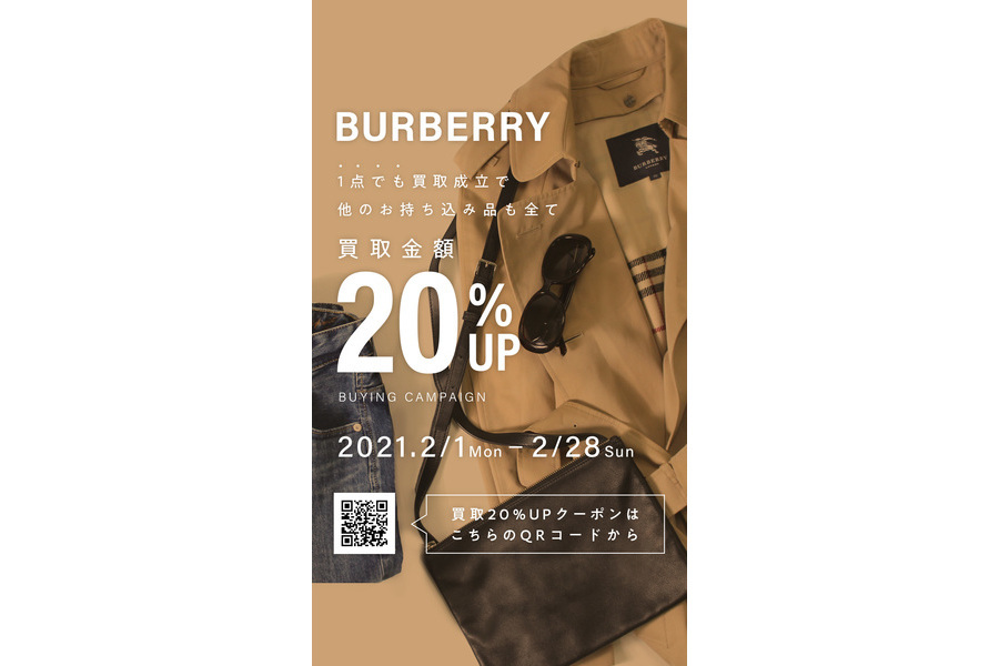 買取20％アップブランド！【BURBERRY/バーバリー】からノバ