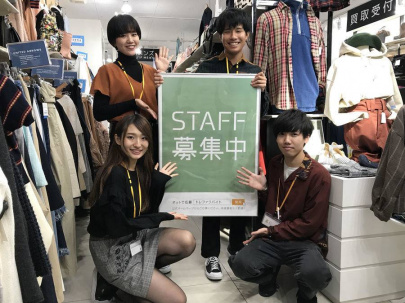 「スタッフ募集の店舗からのお知らせ 」