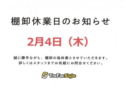 「トレファクスタイル三鷹南口店ブログ」