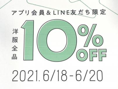 「トレファクスタイル三鷹南口店ブログ」