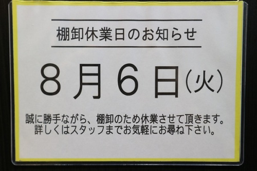 トレファクスタイル三鷹南口店ブログ画像１