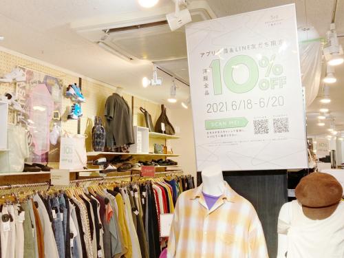 トレファクスタイル三鷹南口店ブログ画像２