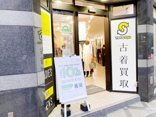 トレファクスタイル三鷹南口店ブログ画像３