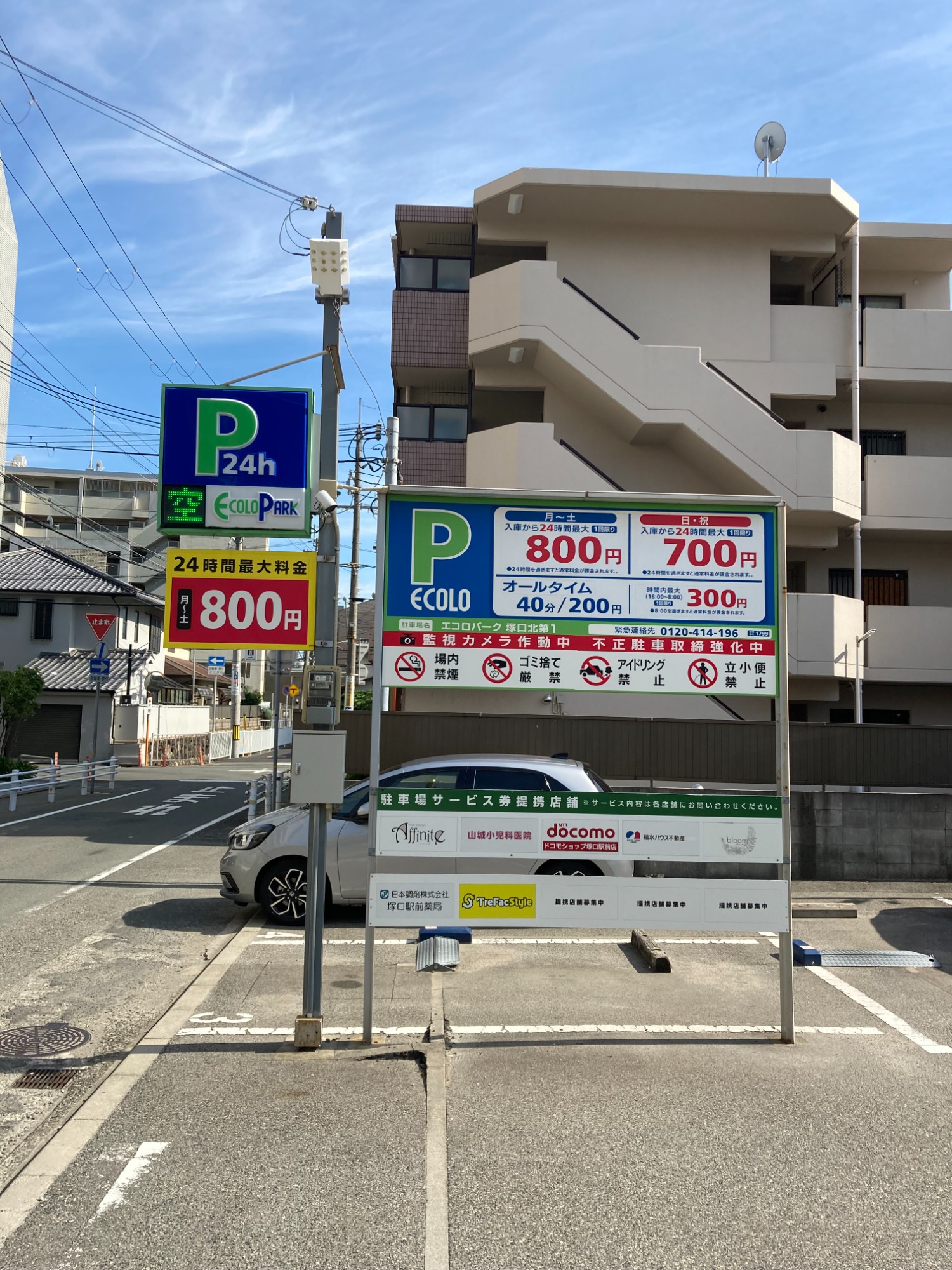 提携駐車場のご案内です！[2025.07.29発行]｜トレファクスタイル阪急