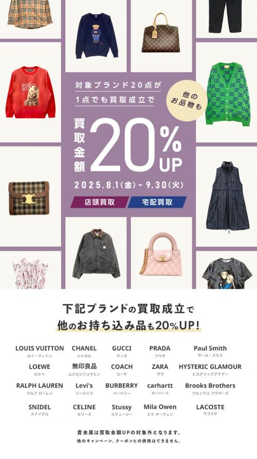 トレファクスタイル阪急塚口店ブログ画像9