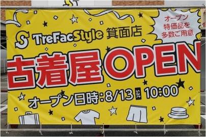 「トレファクスタイル箕面店ブログ」