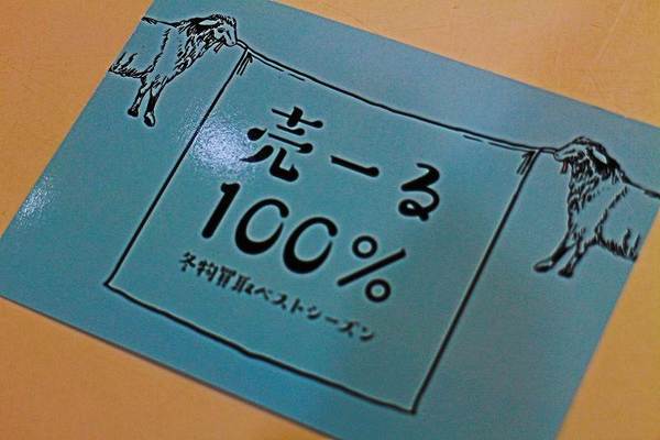 高価買取 Canada Goose Vs Wool Rich 待ちわびました 2大ブランドがついに登場 17 12 03発行