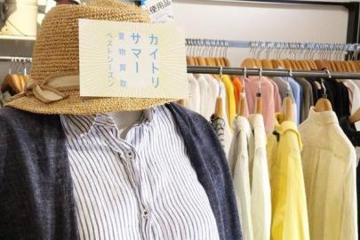 「買取案内のナチュラルブランド 」