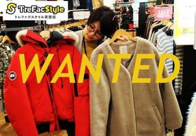 「買取案内の買取入荷 」