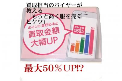 「トレファクスタイル箕面店ブログ」