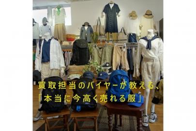 「トレファクスタイル箕面店ブログ」