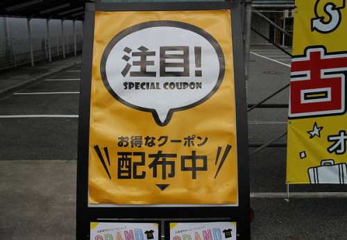 古着屋の買取り