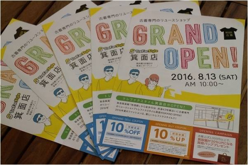 古着屋のアルバイト