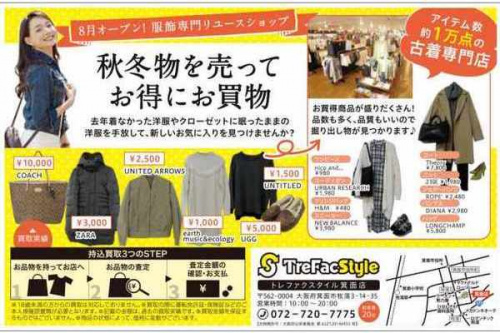 みーの！の地域雑誌