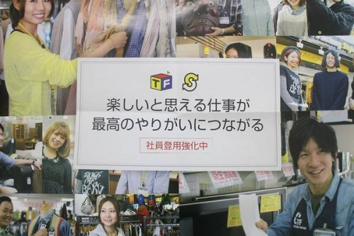 古着のアルバイト