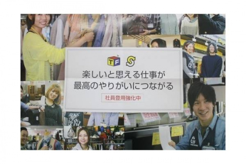 アルバイト募集の大阪