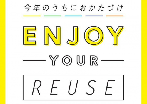 トレファクスタイル箕面の古着買取