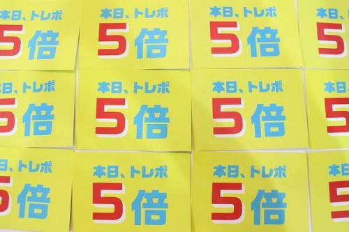 買取案内のイベントなう