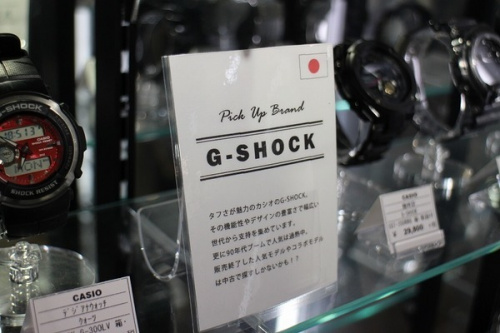 買取入荷の関西