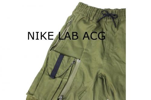 スポーツブランドのNIKE Lab ACG