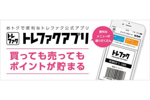 高額買取の古着買取