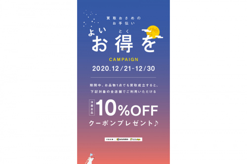 トレファクスタイル箕面店ブログ画像１