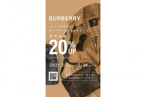 インポートブランドのBURBERRY