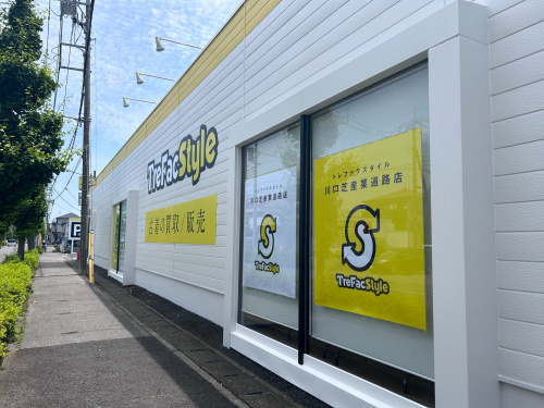 トレファクスタイル川口芝産業道路店ブログ画像4