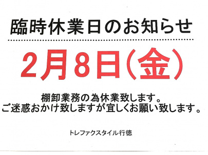 「店舗からのお知らせのイベントなう 」