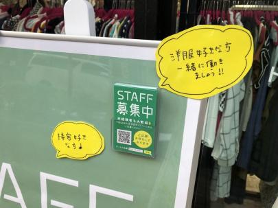 「トレファクスタイル行徳店ブログ」