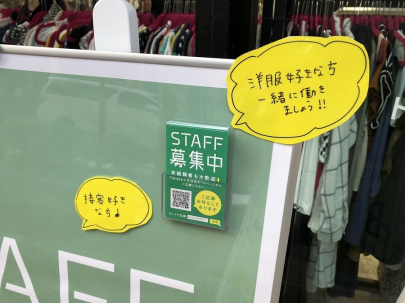 「トレファクスタイル行徳店ブログ」