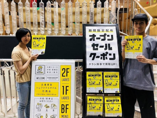 スタッフ募集のスタッフ募集