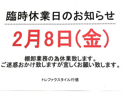 店舗からのお知らせのイベントなう