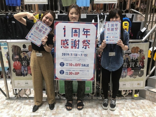 トレファクスタイル行徳店ブログ画像１