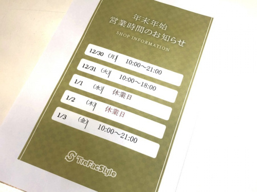 トレファクスタイル行徳店ブログ画像１