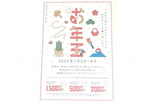 トレファクスタイル行徳店ブログ画像1