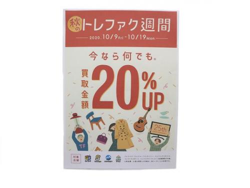 20年10月13日：画像６