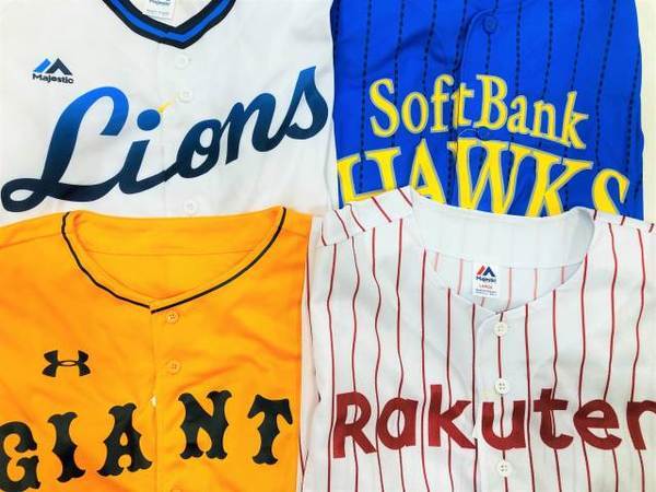 ジャイアンツ 楽天など スポーツユニフォーム大量入荷 ユーズレット大森 21 07 02発行