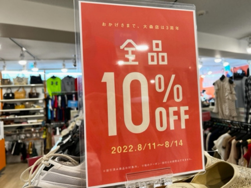 トレファクスタイル大森店ブログ画像2