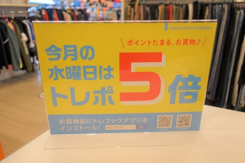 トレファクスタイル大森店ブログ画像4