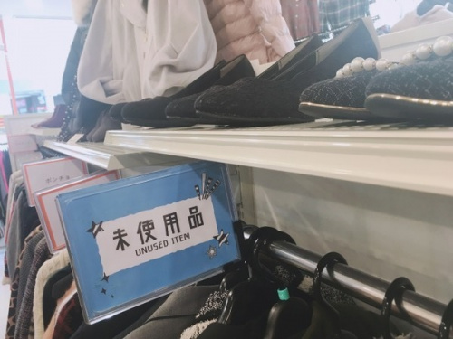 トレファクスタイル大森店ブログ画像1