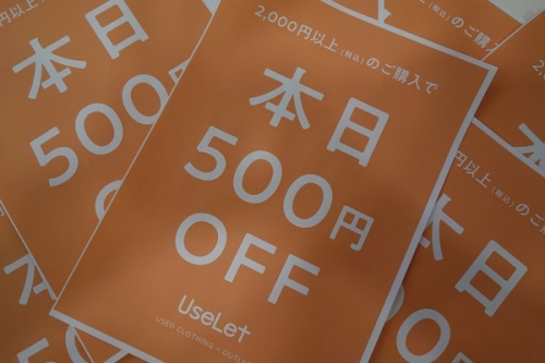 トレファクスタイル大森店ブログ画像１